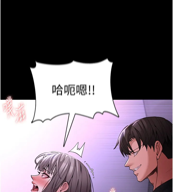 痴汉成瘾 第123話-妳能拿我怎樣? 第119页