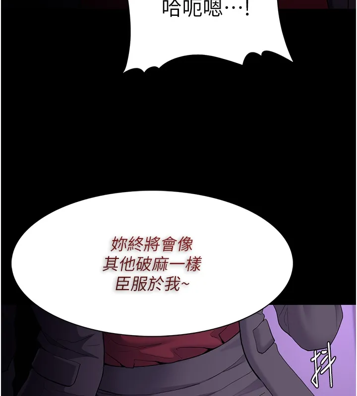 痴汉成瘾 第123話-妳能拿我怎樣? 第103页
