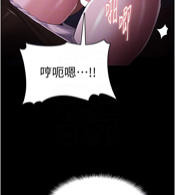 痴汉成瘾 第123話-妳能拿我怎樣? 第108页