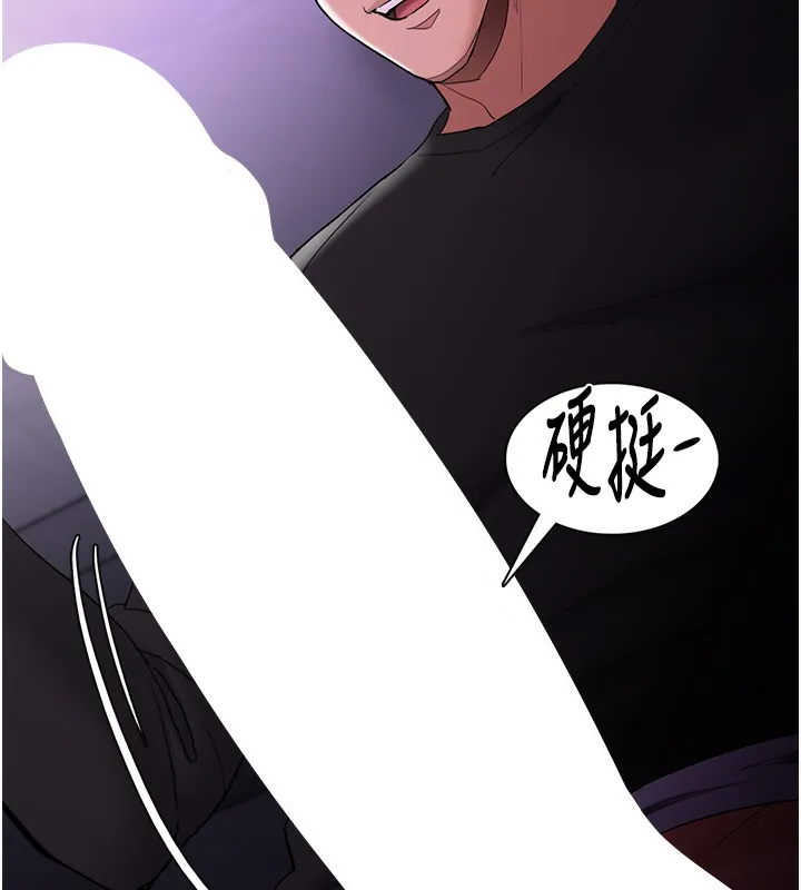 痴汉成瘾 第123話-妳能拿我怎樣? 第65页
