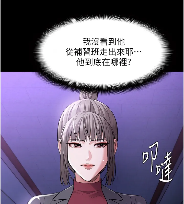 痴汉成瘾 第123話-妳能拿我怎樣? 第15页