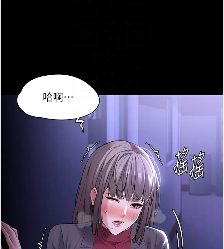 痴汉成瘾 第123話-妳能拿我怎樣? 第131页