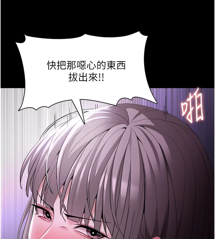 痴汉成瘾 第123話-妳能拿我怎樣? 第117页