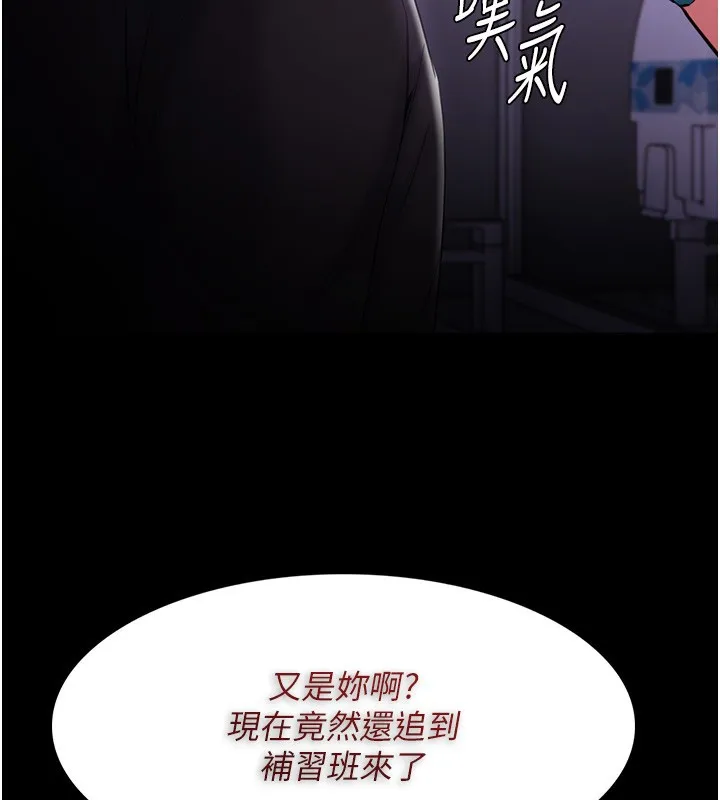 痴汉成瘾 第123話-妳能拿我怎樣? 第39页