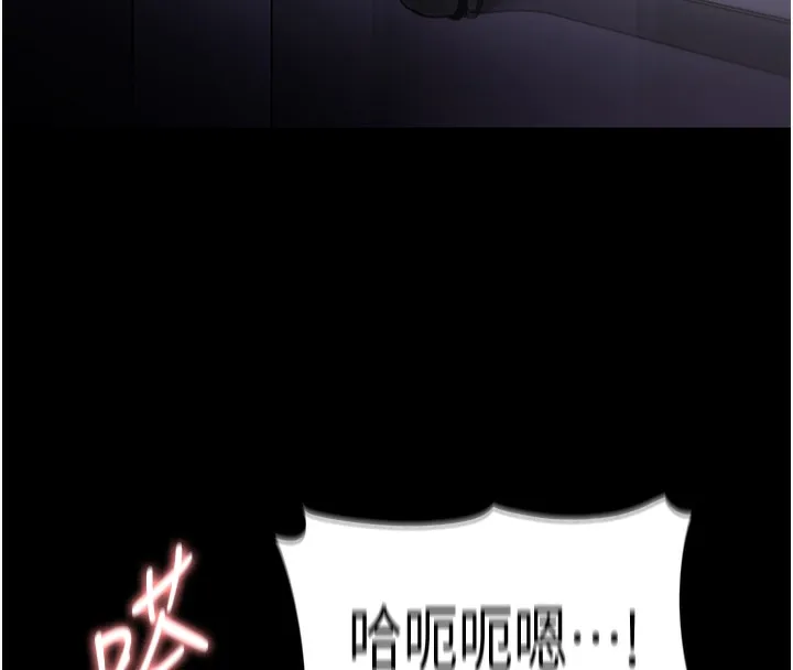 痴汉成瘾 第123話-妳能拿我怎樣? 第26页