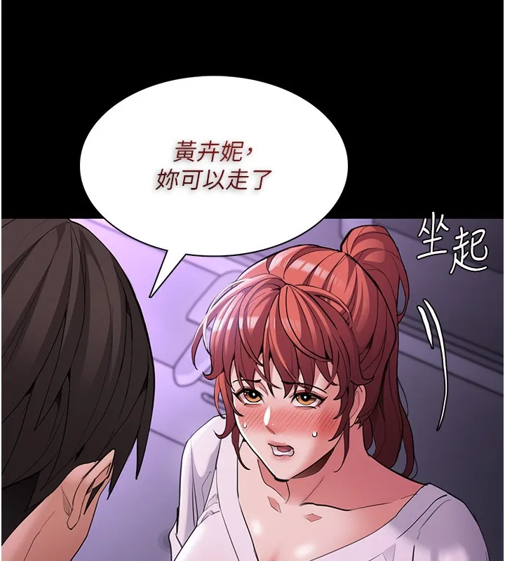 痴汉成瘾 第123話-妳能拿我怎樣? 第56页