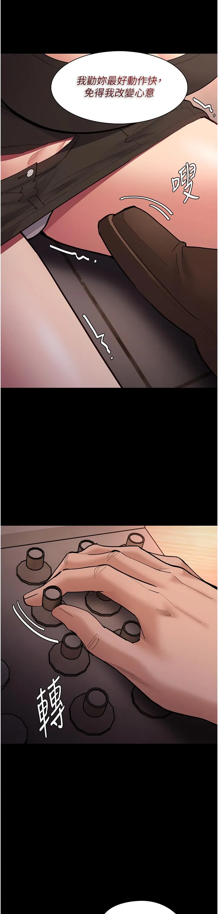 痴汉成瘾 第56話-響徹補習班的自慰水聲 第20页
