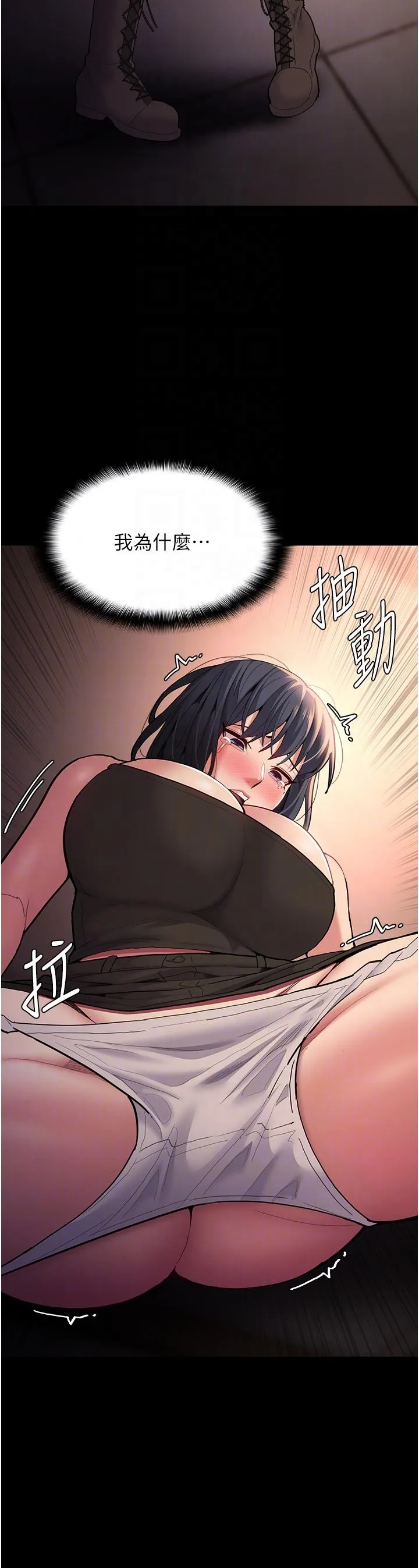 痴汉成瘾 第56話-響徹補習班的自慰水聲 第22页