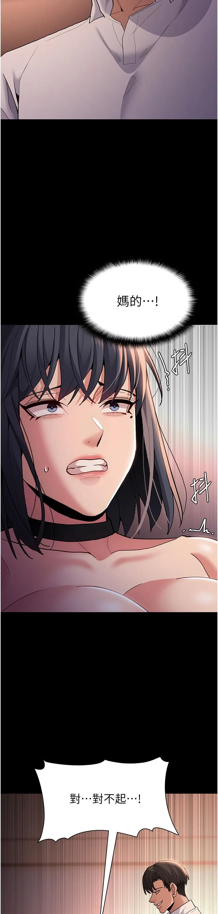 痴汉成瘾 第56話-響徹補習班的自慰水聲 第15页