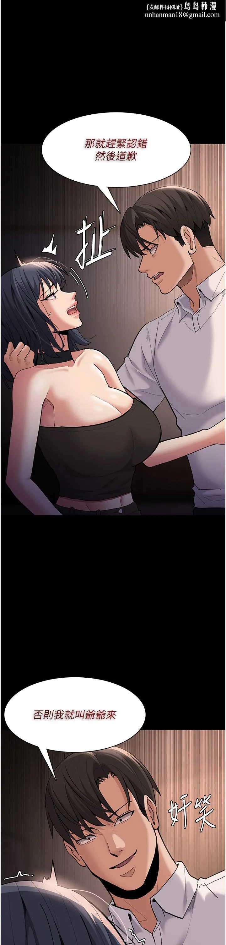 痴汉成瘾 第56話-響徹補習班的自慰水聲 第1页
