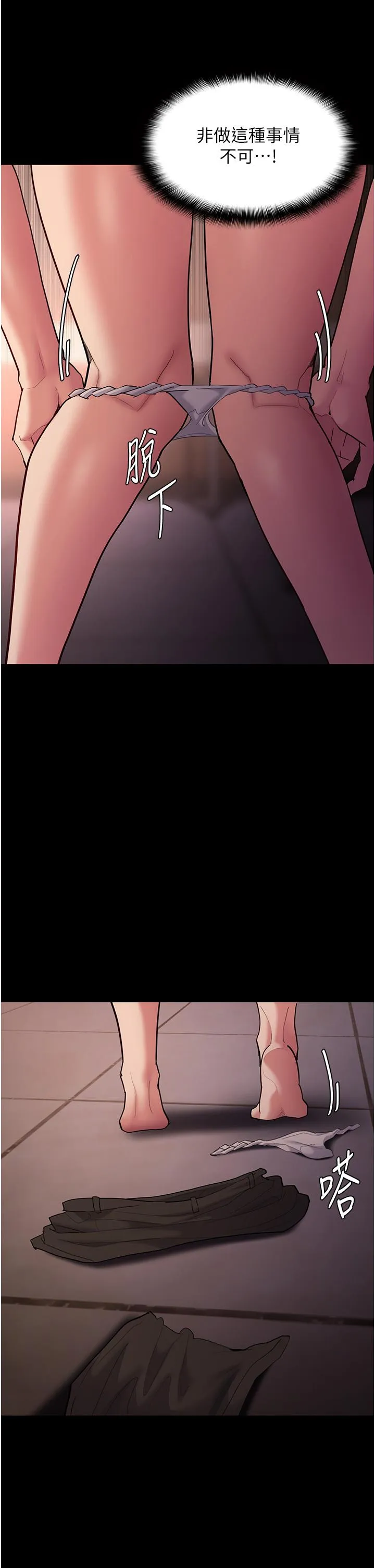 痴汉成瘾 第56話-響徹補習班的自慰水聲 第23页