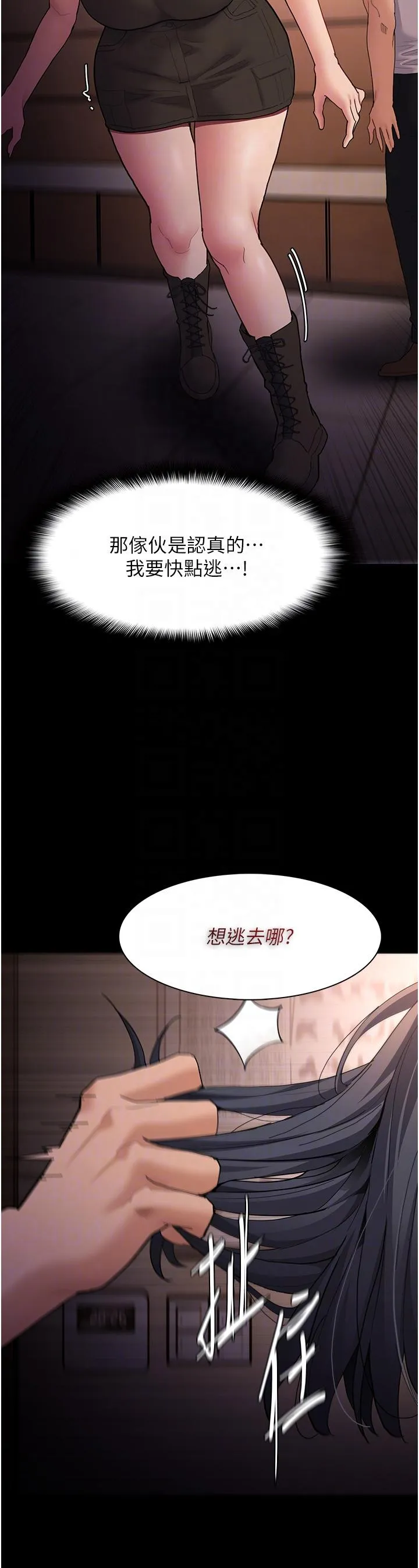 痴汉成瘾 第56話-響徹補習班的自慰水聲 第10页