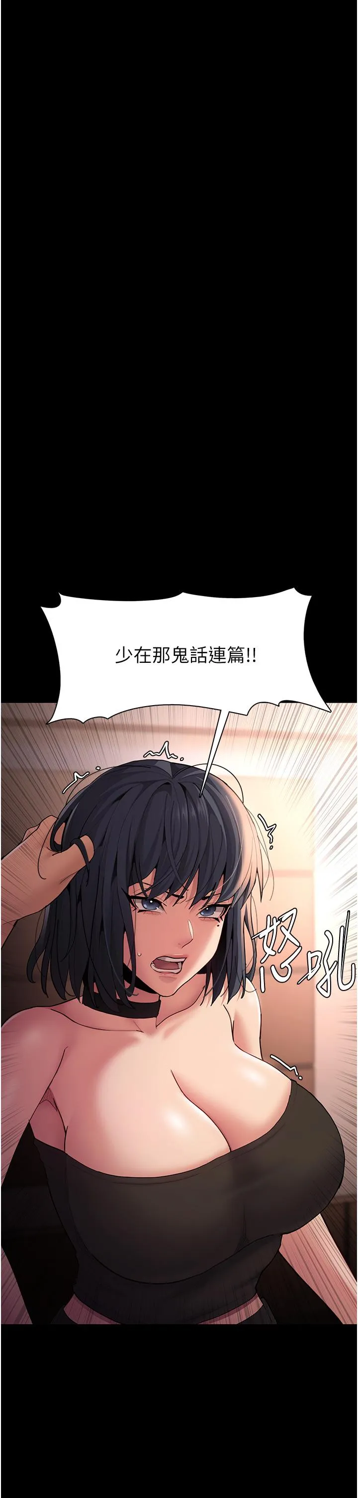 痴汉成瘾 第56話-響徹補習班的自慰水聲 第5页