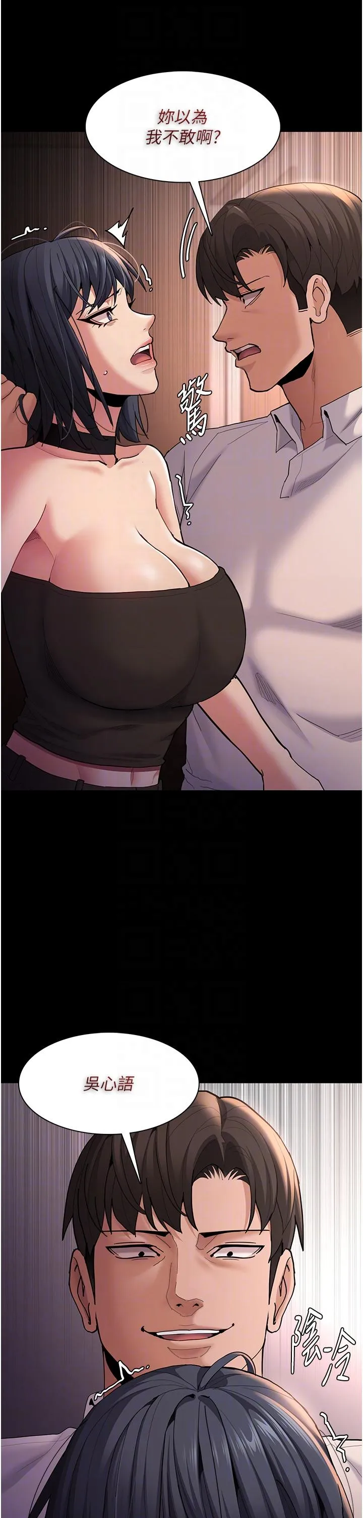 痴汉成瘾 第56話-響徹補習班的自慰水聲 第6页