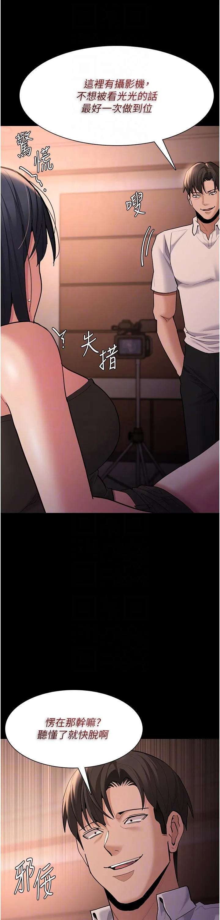 痴汉成瘾 第56話-響徹補習班的自慰水聲 第14页