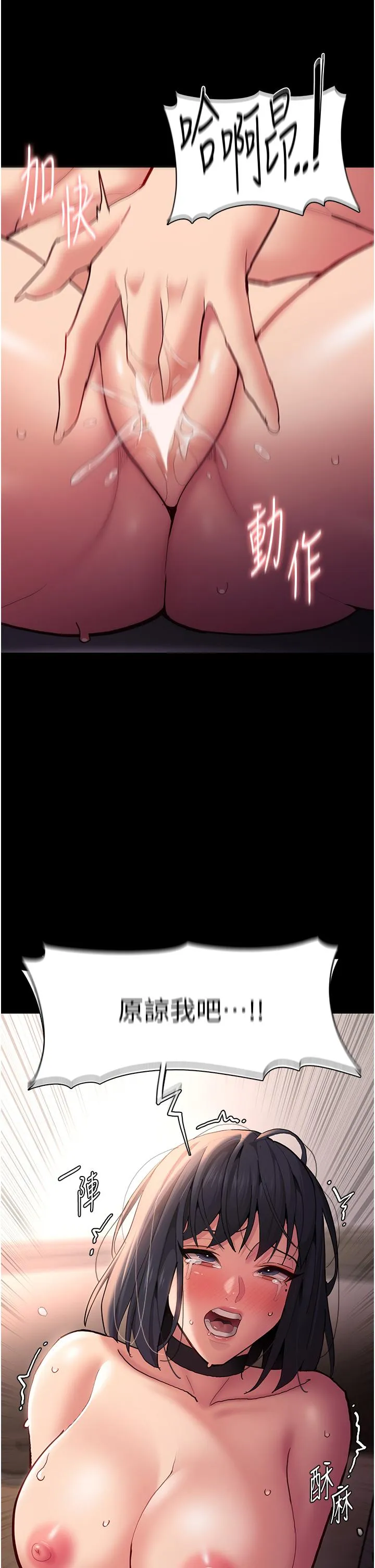 痴汉成瘾 第56話-響徹補習班的自慰水聲 第38页