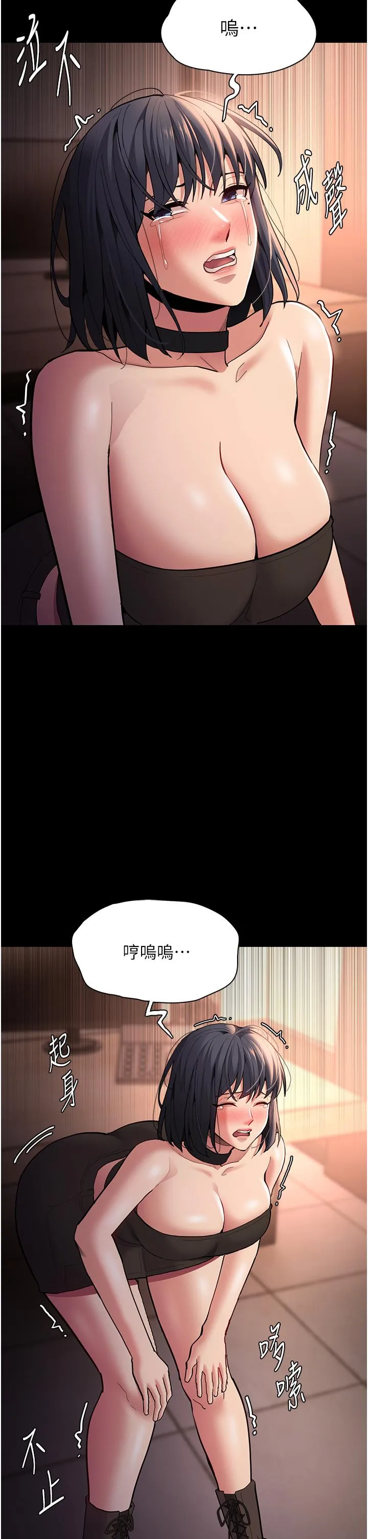痴汉成瘾 第56話-響徹補習班的自慰水聲 第21页