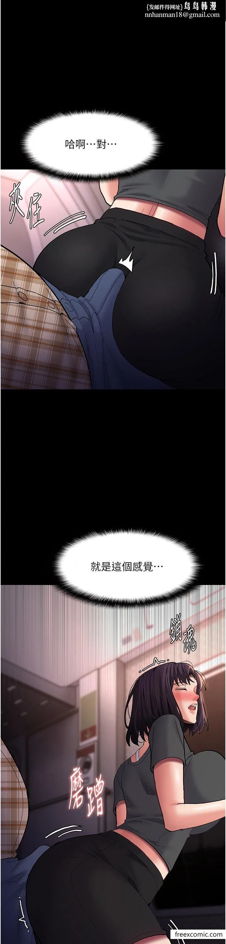 痴汉成瘾 第67話-想被老二蹂躪一輩子 第1页