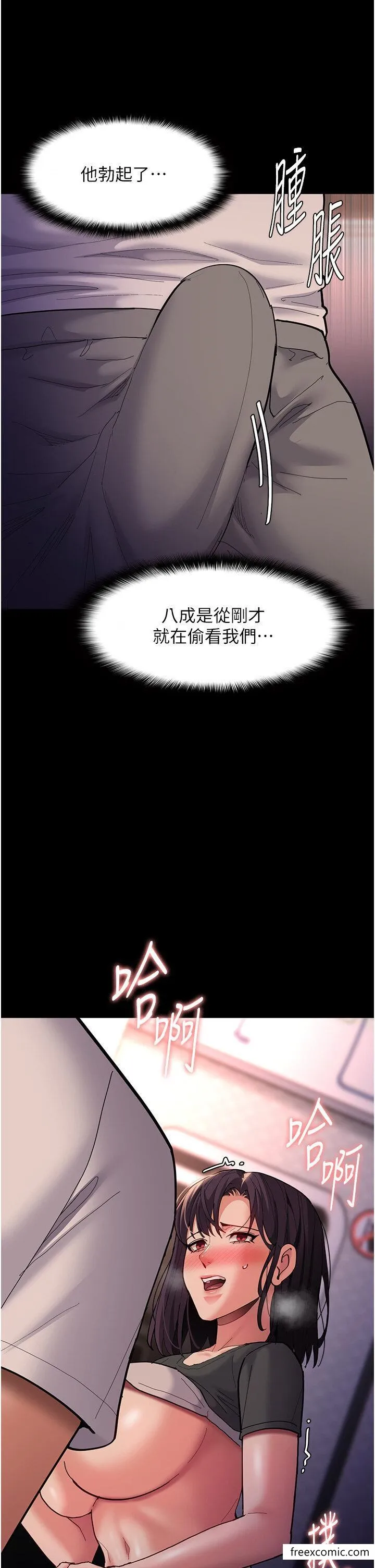 痴汉成瘾 第67話-想被老二蹂躪一輩子 第43页