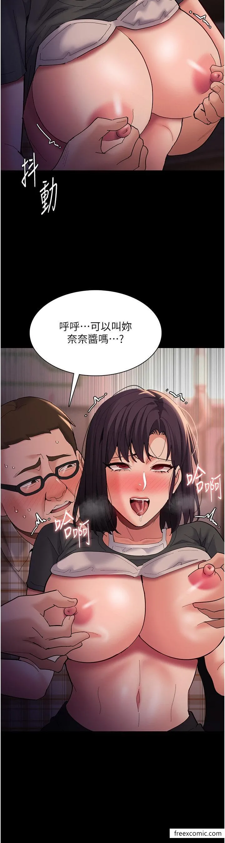 痴汉成瘾 第67話-想被老二蹂躪一輩子 第35页