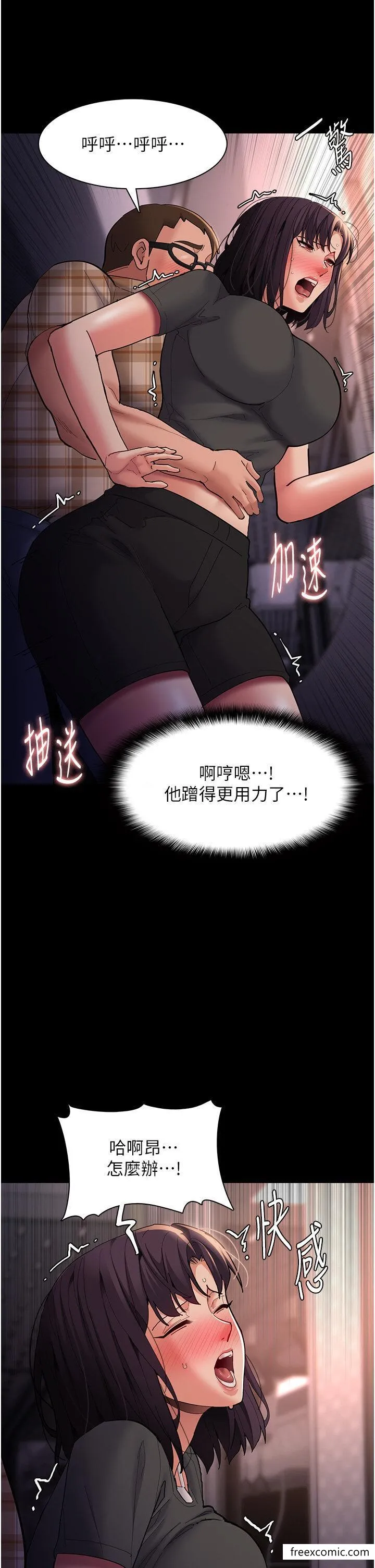 痴汉成瘾 第67話-想被老二蹂躪一輩子 第27页