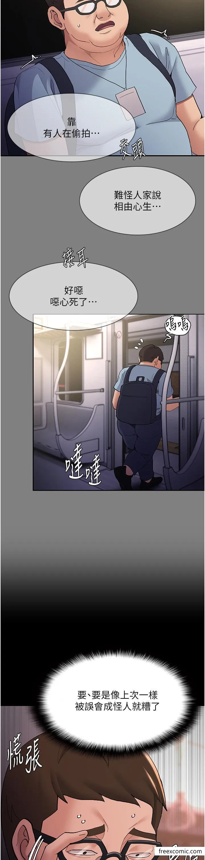 痴汉成瘾 第67話-想被老二蹂躪一輩子 第9页