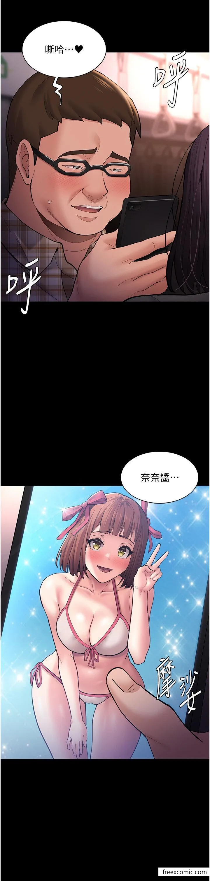 痴汉成瘾 第67話-想被老二蹂躪一輩子 第5页