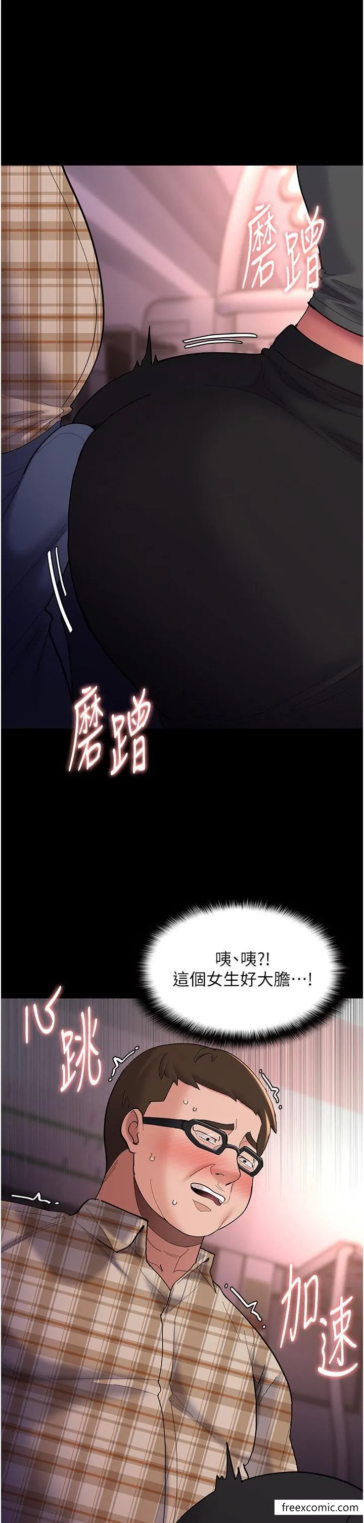 痴汉成瘾 第67話-想被老二蹂躪一輩子 第12页