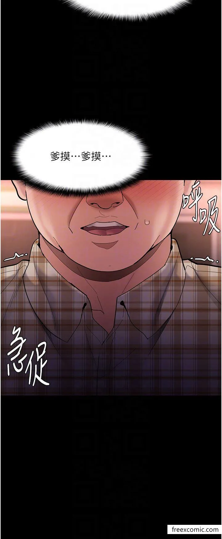 痴汉成瘾 第67話-想被老二蹂躪一輩子 第14页