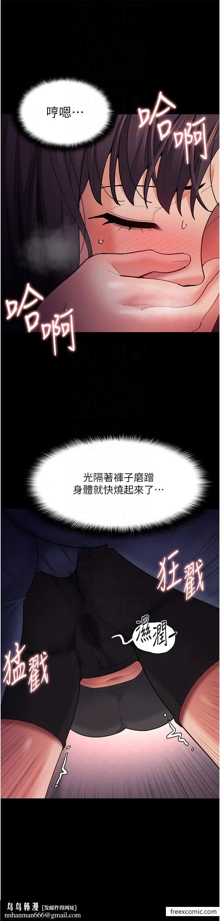 痴汉成瘾 第67話-想被老二蹂躪一輩子 第24页