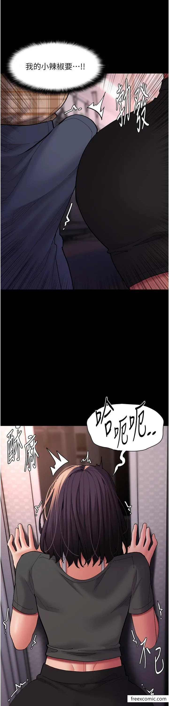 痴汉成瘾 第67話-想被老二蹂躪一輩子 第16页