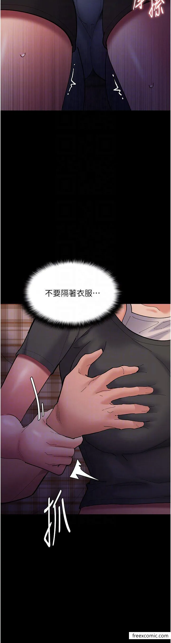 痴汉成瘾 第67話-想被老二蹂躪一輩子 第32页