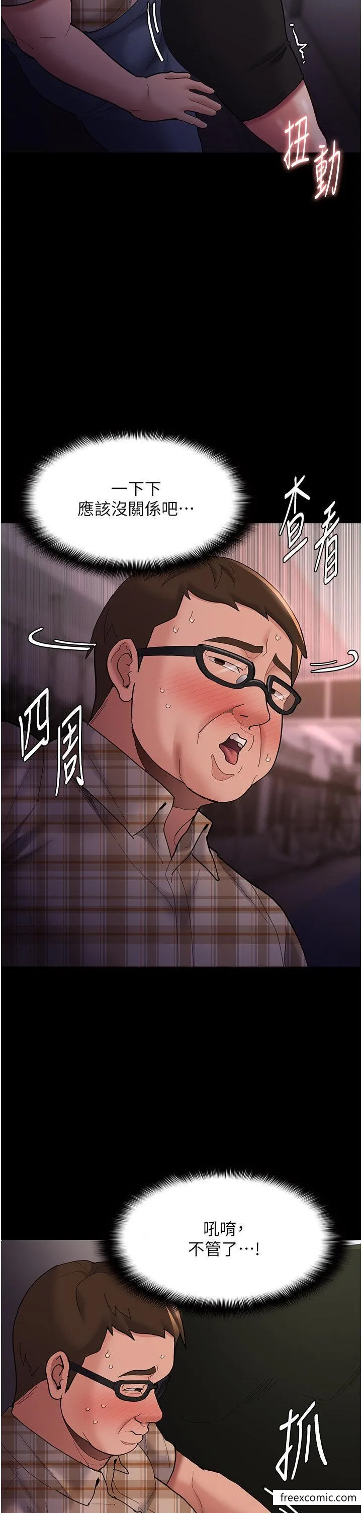 痴汉成瘾 第67話-想被老二蹂躪一輩子 第19页