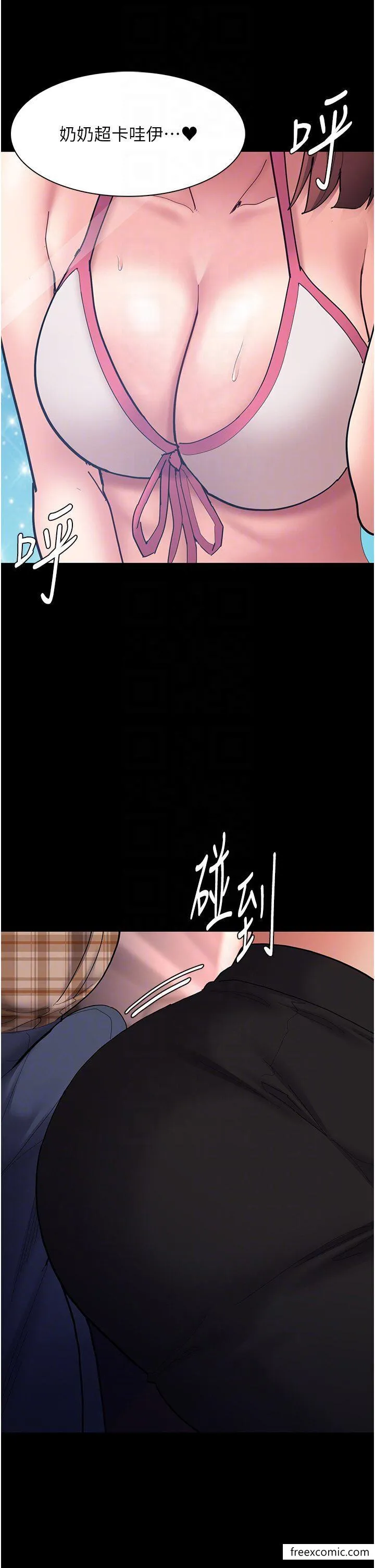 痴汉成瘾 第67話-想被老二蹂躪一輩子 第6页