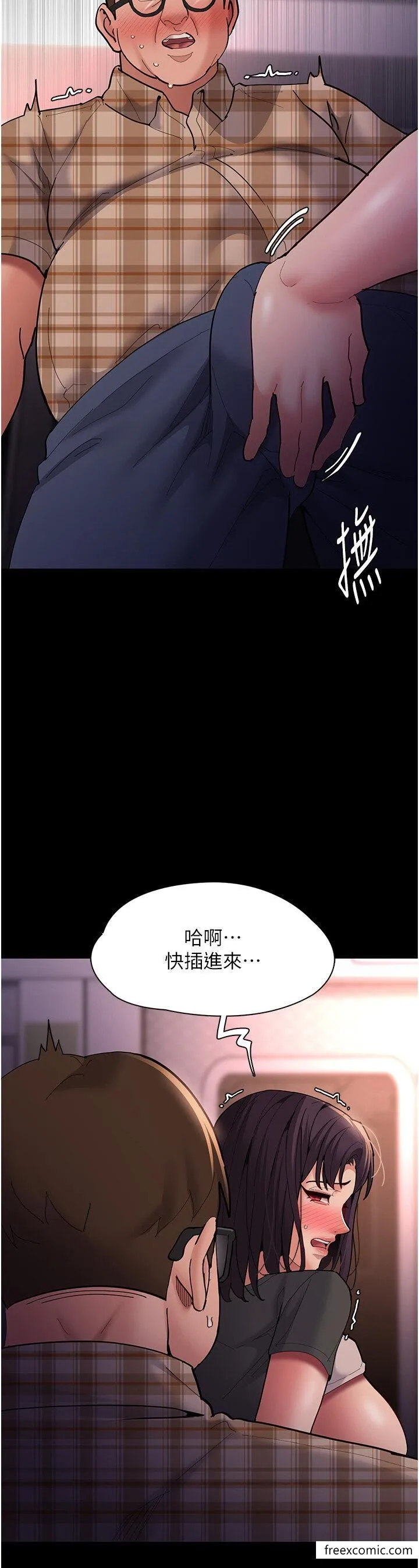 痴汉成瘾 第67話-想被老二蹂躪一輩子 第38页