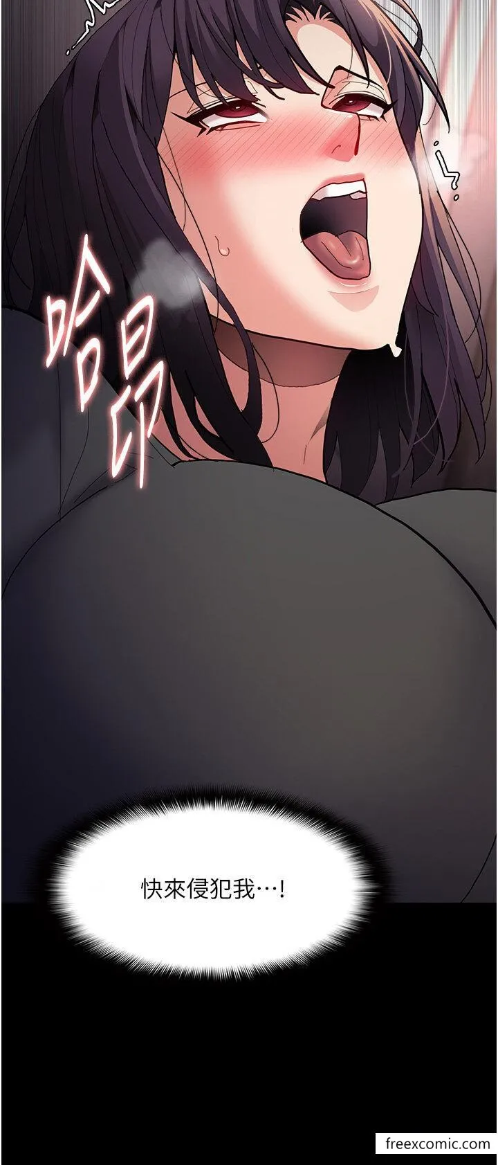 痴汉成瘾 第67話-想被老二蹂躪一輩子 第3页