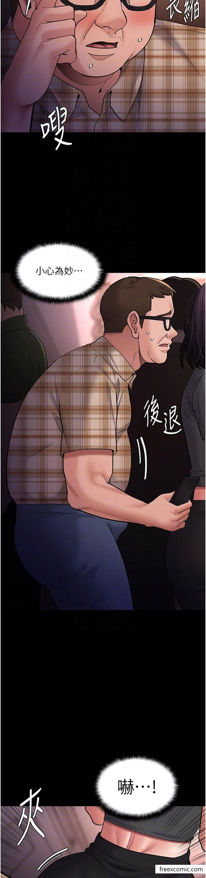 痴汉成瘾 第67話-想被老二蹂躪一輩子 第10页
