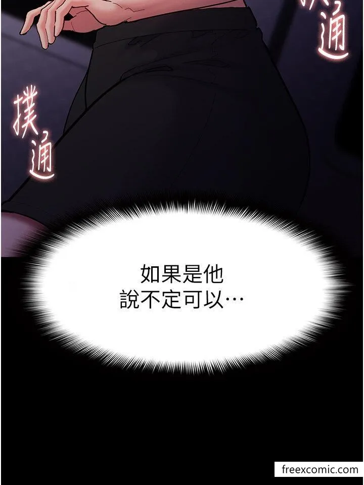 痴汉成瘾 第67話-想被老二蹂躪一輩子 第44页