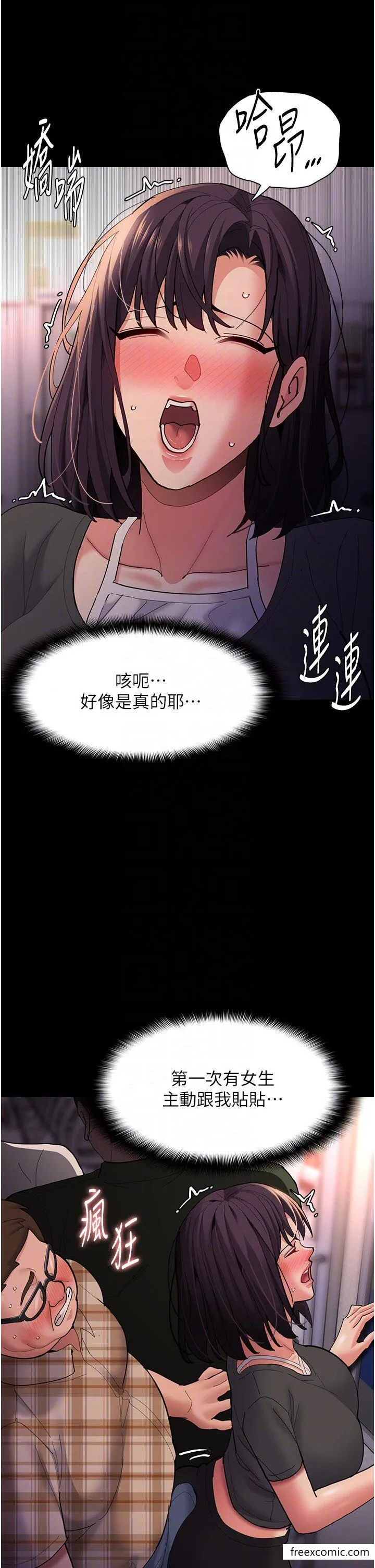 痴汉成瘾 第67話-想被老二蹂躪一輩子 第18页