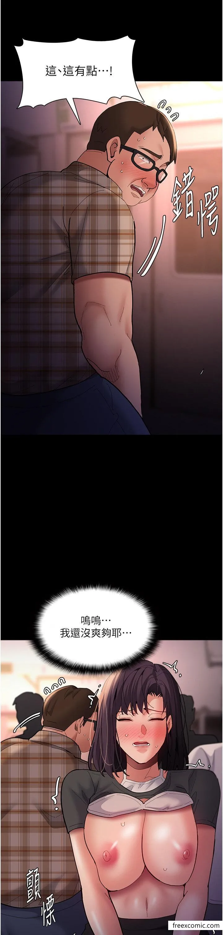 痴汉成瘾 第67話-想被老二蹂躪一輩子 第39页