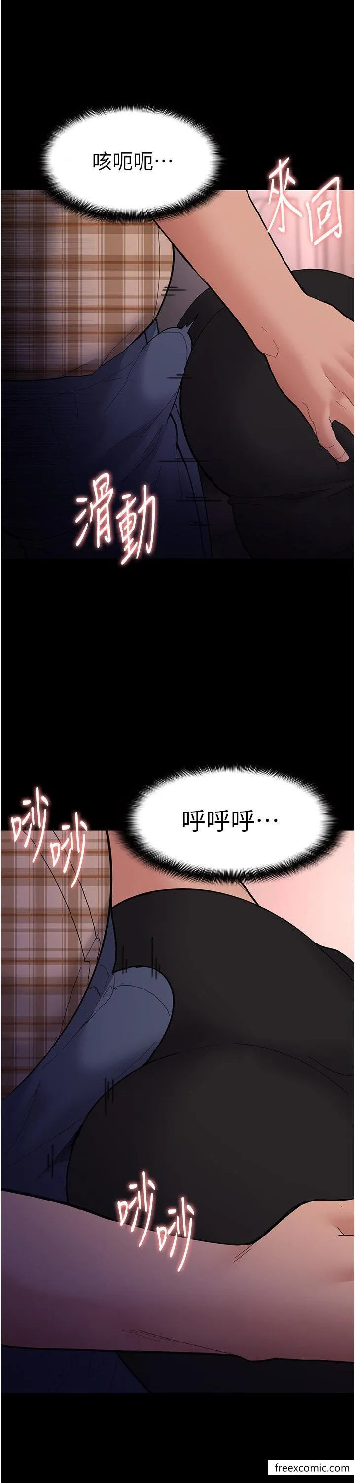 痴汉成瘾 第67話-想被老二蹂躪一輩子 第21页