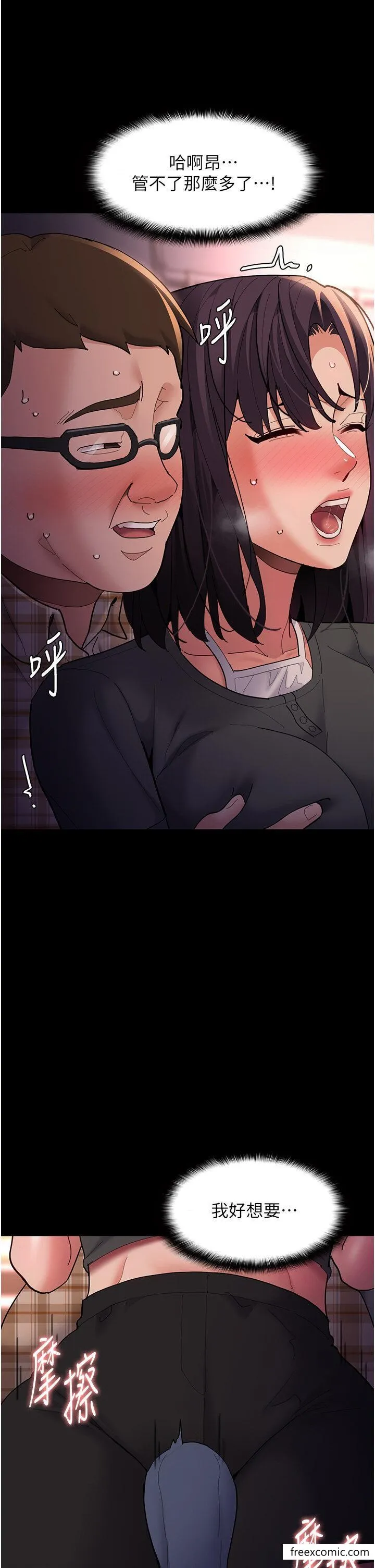 痴汉成瘾 第67話-想被老二蹂躪一輩子 第31页
