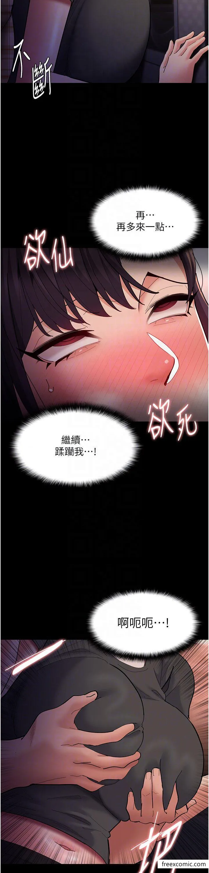痴汉成瘾 第67話-想被老二蹂躪一輩子 第28页