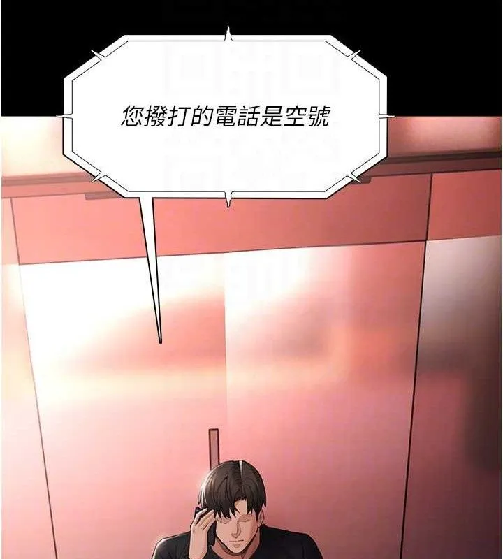 痴汉成瘾 第126話-鄭熙珍組長復職了?! 第81页
