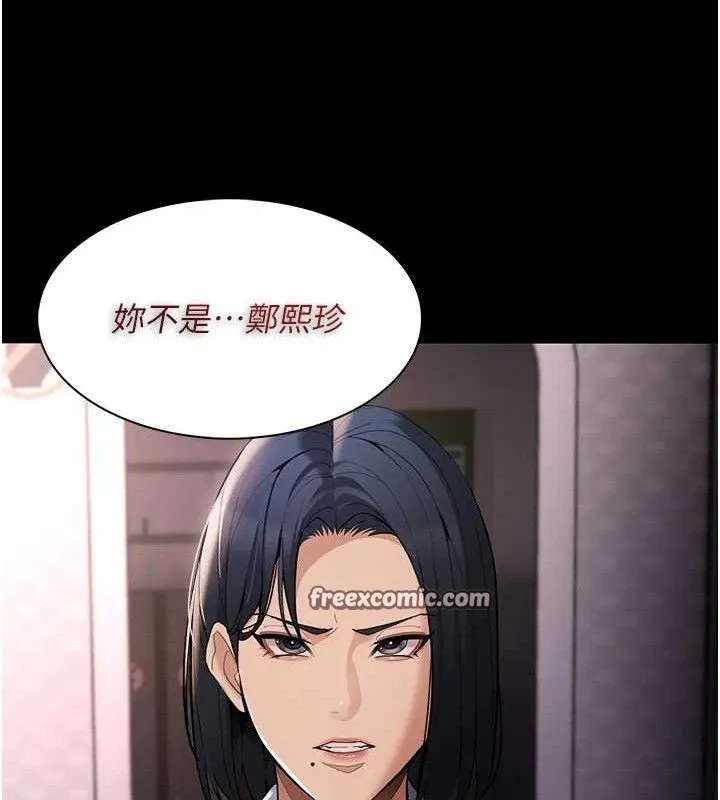 痴汉成瘾 第126話-鄭熙珍組長復職了?! 第140页