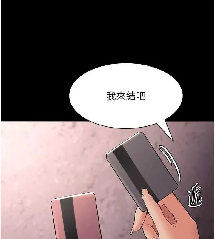 痴汉成瘾 第126話-鄭熙珍組長復職了?! 第48页