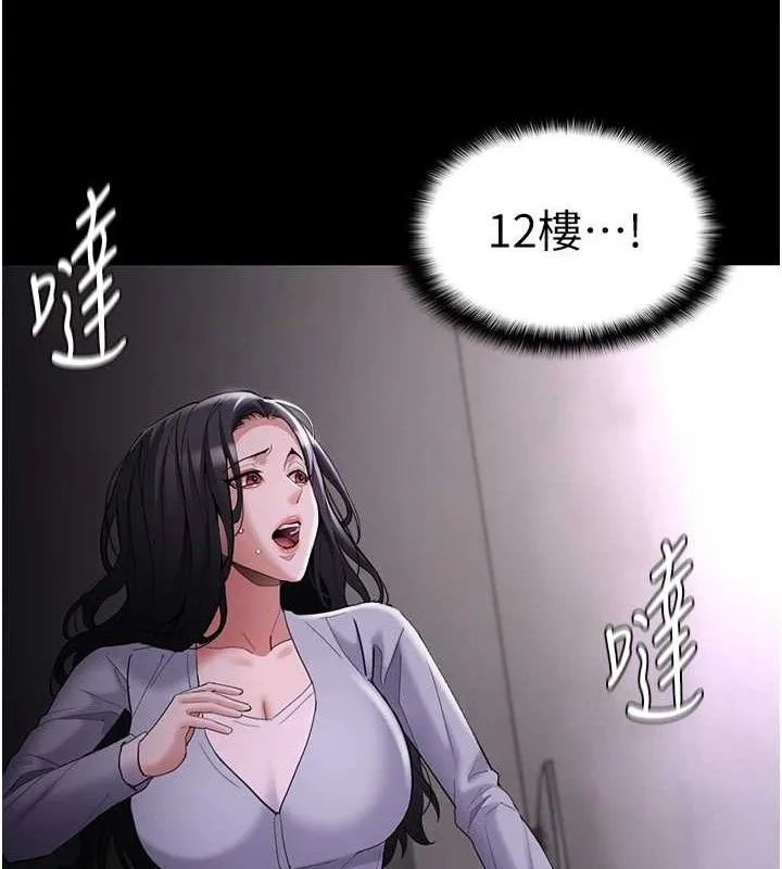 痴汉成瘾 第126話-鄭熙珍組長復職了?! 第6页