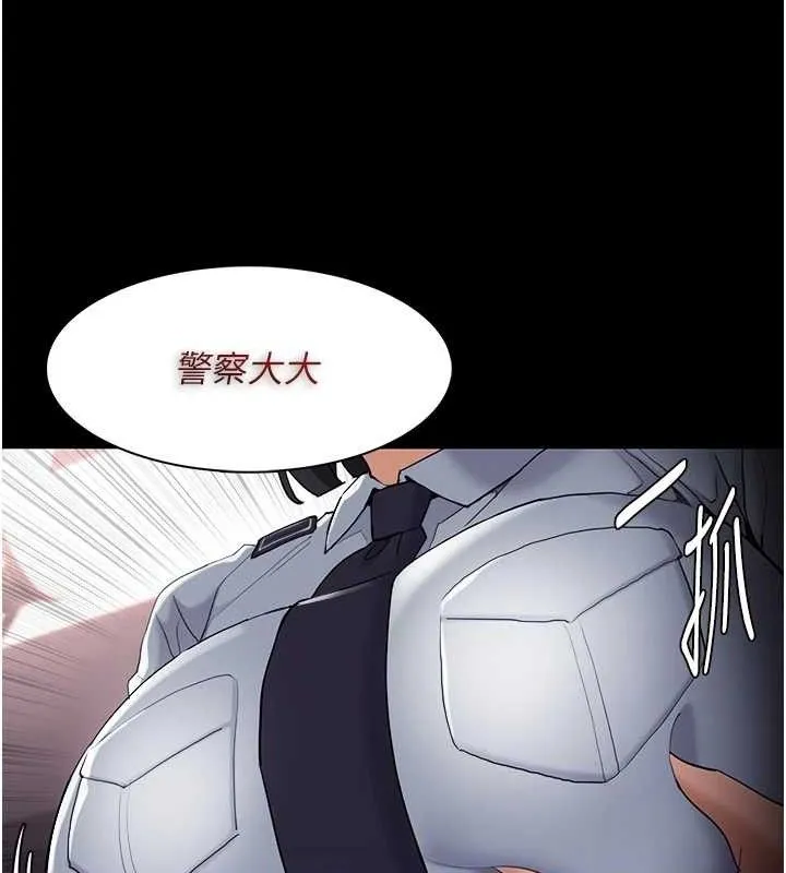 痴汉成瘾 第126話-鄭熙珍組長復職了?! 第113页