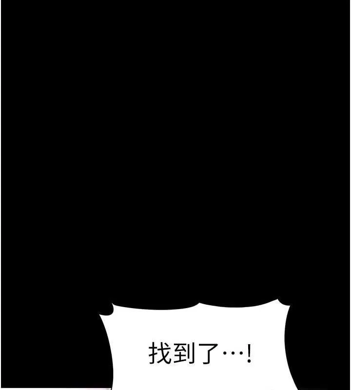 痴汉成瘾 第126話-鄭熙珍組長復職了?! 第11页