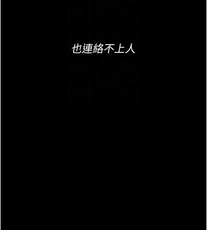 痴汉成瘾 第126話-鄭熙珍組長復職了?! 第83页